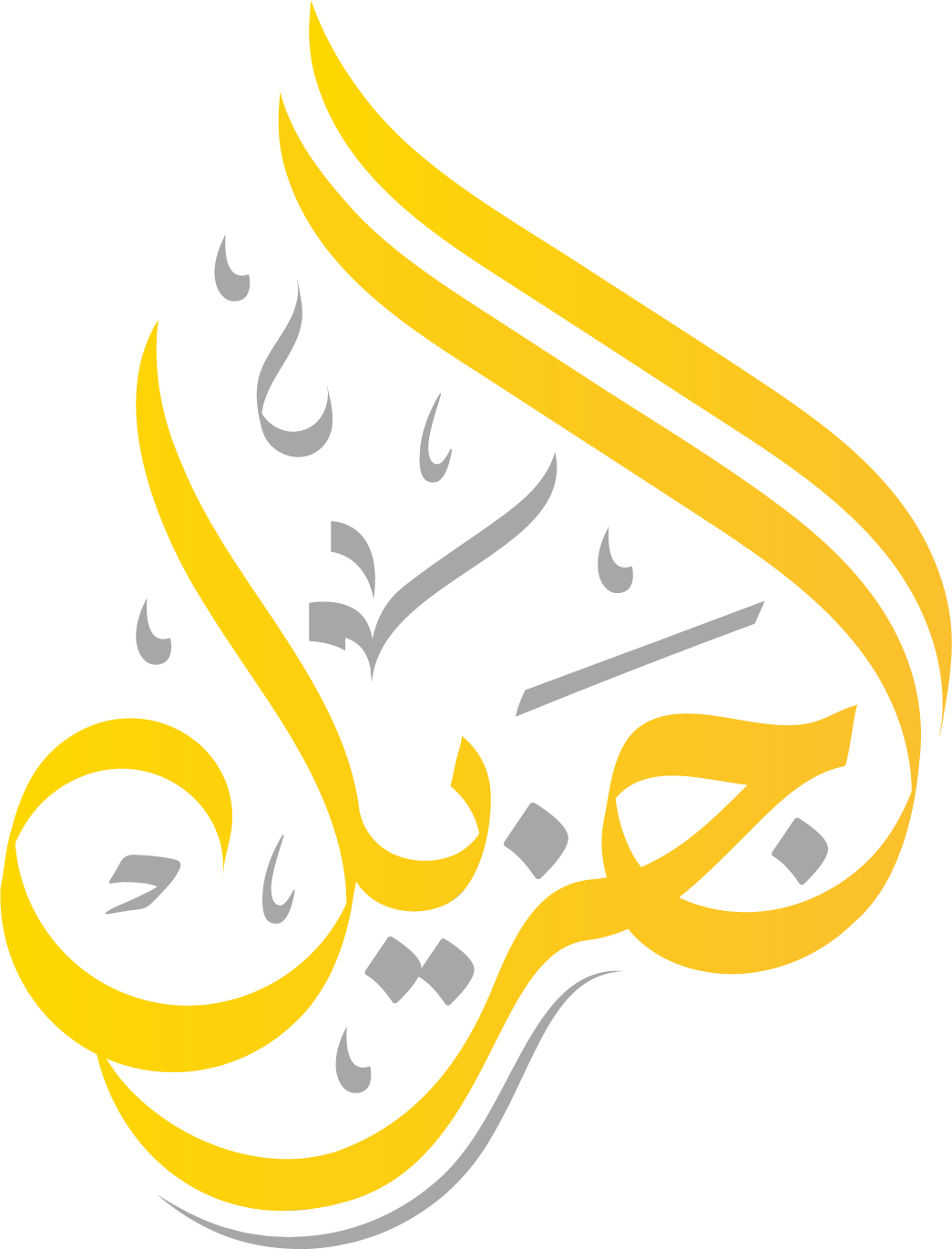 الجزيل للأناقة الرجالية